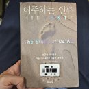 이미개 농장 | 📖 [이주하는 인류] 인류는 언제나 이주해왔다.