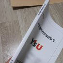 직장인 사회복지현장실습 과목 100점 후기! 사회복지사2급 영산대 원격평생교육원