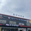 본가(소와돼지) | 안성 맛집 소갈비살이 맛있는 '품육소갈비살 공도점' 방문 후기