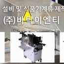 (주)바틱이엔티 네이버블로그