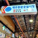 조가네소머리국밥