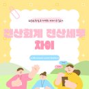 [HD]전산회계운용사 2급 이론 - 원가회계 | 전산회계 전산세무 차이 어떤 자격증부터 준비해야 할까