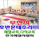 호반몬테소리어린이집 이미지