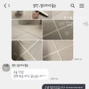 밀리터리줄눈 네이버블로그