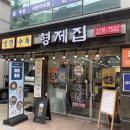 형제집 칼국수 네이버블로그