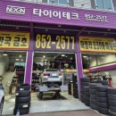 넥센타이어 경산점 이미지