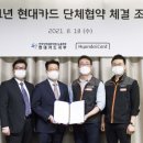 DB손해보험 노동조합 쿠키뉴스