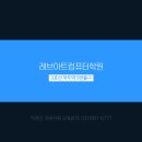 901컴퓨터학원