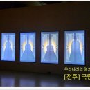 전주 국립무형유산원 티스토리