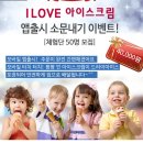 아이러브아이스크림 - 평택시 서재1길 64 | 아이러브아이스크림