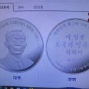 박정희 대통령 추모메달 예약했습니다. 이미지