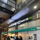 미진 | 서울 미슐랭 맛집 광화문미진 웨이팅 후기 미쉐린 메뉴추천