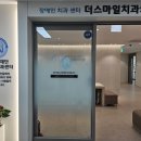 서울더스마일치과의원 이미지