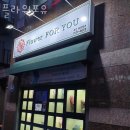 플라워포유 - 중구 퇴계로 217 | 플라워포유