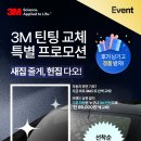 럭키썬팅 | 3M 썬팅 크리스탈라인 깔끔해서 추천하고 싶습니다