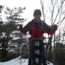 2012.1.24 파계사야영장~해일봉(해일능선)~성전암~파계재~파계봉~BACK~137번~들뫼능선~파계사주차장