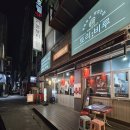 토리비 | 안산 중앙동 토리비루 다녀온 후기 닭과 맥주의 만남이라