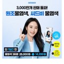 GS25(광화점) | 2024.10.21.(월)(정답모두공개)캐시워크 돈버는 퀴즈 정답 픽스 버즈 F3 블루투스 이어폰은 ENC 노이즈...