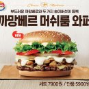 머쉬룸 이미지