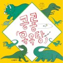 아주목욕탕 - 남동구 만수로 91 | 아주목욕탕