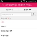 WER Daum카페