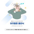 플러스이비인후과 이미지