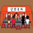 포장마차 이미지