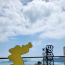 새마을로1R-28 | 아기랑 가볼만한 곳 국토 최남단 해남 땅끝마을 모노레일 가격, 소요시간 및 이용후기