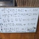 옛날장터치킨(통복점) 네이버블로그
