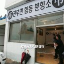 진부면사무소 이미지