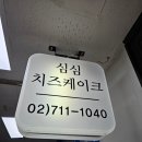 심심당구클럽