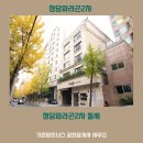 청담파라곤공인중개사사무소 이미지