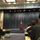 김덕호축사 | [4월미션] YAFF 발대식 후기!