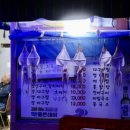 충무동 골목시장 고갈비특화거리 이미지