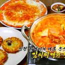 뚱땡이왕대포 티스토리