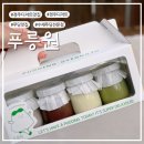 푸릉원 | 경주 푸딩 맛집 수제 디저트 푸릉원