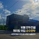 손수만두 - 금천구 시흥대로 212 | 비봉 맛집 송산그린시티 만두전골 가족외식하기 좋은 손수만두 방문후기
