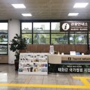 울산공항관광안내소 이미지