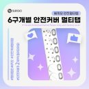 대현전기조명 | 써지오 스위치 멀티탭 개별 6구 DH-1668-MT + 안전커버 2p