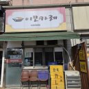 이모카레 | [행신역 카레 맛집] 이모카레: 내돈내산 간단후기