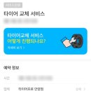 타이어프로 안양점 | 마이클 타이어교체 후기 - 제네시스DH 금호 마제스티9 솔루스 TA91 타이어프로안양점 주행중떨림