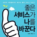 좋은서비스
