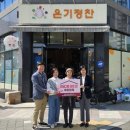 정찬 - 양평군 양근강변길 74 | 정찬