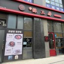 라공방 등촌점 | 🌶️ 등촌역 라공방 마라샹궈 | 현지인 추천 찐 마라맛집 후기
