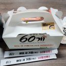 60계 구미옥계점 이미지