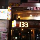 봉산CU편의점