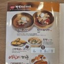 청진동해장국 - 미추홀구 경인로 410 | 대구 수성구 신매동 24시 감자탕 맛집 놀이방 식당 태경청진동해장국 시지점 후기