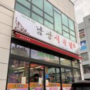 부부식육점 - 남원시 의총로 51 | 부부식육점