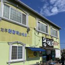 용해로 | [제주] 용해로해장국_고사리육개장 솔직 후기