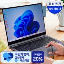 삼성전자 온누리상품권 혜택 총정리